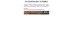 Desktop Screenshot of mmt.ru