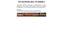 Tablet Screenshot of mmt.ru